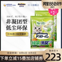 Jia Le Zi green tea paper cat litter Double-layer cat litter basin special package Deodorant cat litter dust-free large particles imported 4L*2