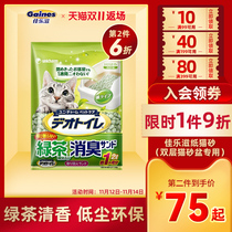Gaines Jialetz green tea paper deodorant cat litter 2L paper sand Japan imported fragrance