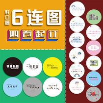 6 Lian picture milk tea cup sealing film high-grade milk tea shop paper film custom printing logo frosted sealing cup Film paper plastic dual use