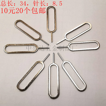 New hot-selling button needle all kinds of mobile phone card needle device reset pin reset pin