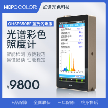 Strobe tester Blue light tester Color temperature spectrum tester Blue light irradiance meter OHSP-350BF