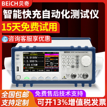 Becky CH9723P CH9721P Fast charge automatic tester CH9722P Huawei FSCP PD load test