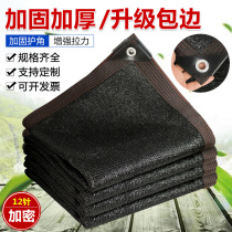 Anti-aging shading net encryption thickened sunscreen net Household garden roof car outdoor balcony shading net custom