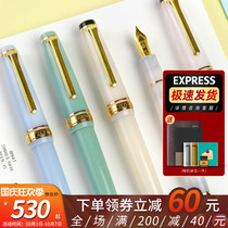 Japanese sailor writing music 14K gold pen four seasons woven flat top 1224 Snow Dragon Palace City Blue Green Wreath Nebula