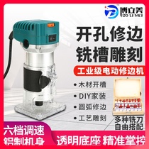 Industrial trimming machine woodworking multifunctional household decoration carving bakelite milling high-power slotting machine small gong machine