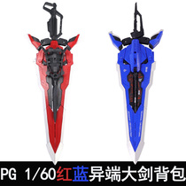 M3 model PG1: 60 Red heresy Red confusion Blue heresy sword Tactical equipment backpack Daban Nelson universal