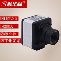 HD 2 million USB industrial camera CCD with measurement function High-definition color black and white industrial camera free drive