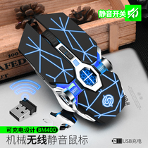 Viper BM400 Wireless Charging Mouse Cf Lol Eat Chicken Hero League Computer Notebook Desktop Generic