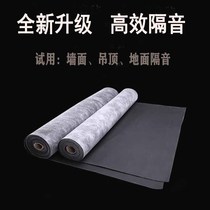 BRAND NEW UPGRADE FIRE DAMPING SOUNDPROOF FELT WALL BEDROOM HOME KTV SPECIAL INDOOR SOUNDPROOF BOARD SOUNDPROOFING MATERIAL