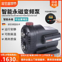 Gerway GWS3-25B permanent magnet variable frequency booster pump automatic household silent high power tap water pump