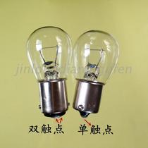 Turn light 12V24V15W21W25W30W Single and double contact bayonet small bulb Turn light Reversing light Alarm light