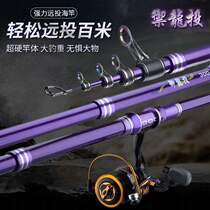 Naughty Wolf King Lotte Fishing Sea Rod Sea Rod Throw Rod Suit Full Set Of Far Throw Rod Ultra Hard Short Section Sea Fishing Rod Carbon Dump