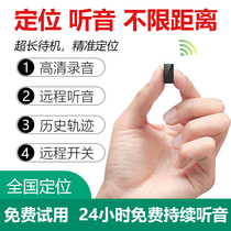gps locator mini remote tracking artifact car monitor device home phone professional real-time recording