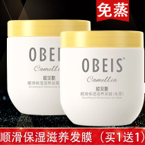 Obes Camellia smooth moisturizing nourishing hair mask Steam-free repair dry hair dry baking cream conditioner New product