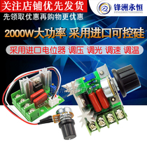  CCMAC 2000W imported thyristor high-power electronic voltage regulator dimming speed control temperature control