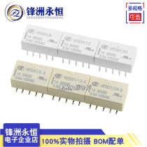 HFD31-5V 12V 24-S Hongfa relay can replace TQ2 EA2 G6H two groups of conversion 10 feet