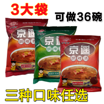  Authentic Xiaoyao Town Hu spicy soup 280g*3 bags Henan specialty Jingyao Hu spicy soup spicy slightly spicy five-spice flavor