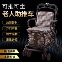 The elderly trolley can be propelled to sit 2021 new scooter folding shopping seat four wheel to buy vegetables to help step