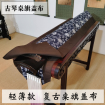 Handmade linen antique guqin table flag tablecloth guqin cover dust cover