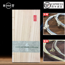 Le Sheng Guqin Strings New Yun and Guqin String Performance Type String Commemorative String Think