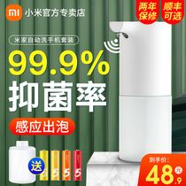 Xiaomi Mijia automatic hand washing machine Foam induction soap dispenser Antibacterial hand sanitizer machine Cleansing machine set for children