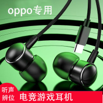 E-sports eating chicken game headset opporeno6 6pro mobile phone dedicated typeec interface tpc wired in-ear