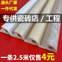 Stone-plastic ceramic tile corner corner edge edge strip trimming line corner cutting strip hollow 2 5 m 2 8 M connection project