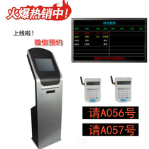 Hospital clinic queuing machine Wireless calling machine Reservation number triage system Ticket machine Vertical touch all-in-one machine