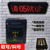 Small queuing machine simple calling machine Bank restaurant clinic number machine wireless queuing machine ticket machine