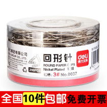 Dili 0037 paper clip paper clip file paper sorting storage pin metal bookmarks 200 box