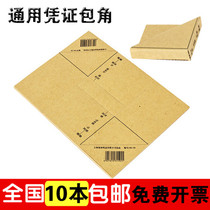Qianglin 196-28 voucher wrap corner paper bookkeeping voucher cover corner accounting cover voucher wrap corner protection
