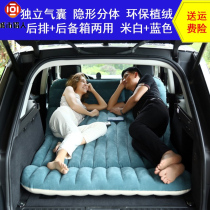 Car inflatable mattress Car SUV rear dual-use air cushion bed Travel bed Trunk travel bed Outdoor camping