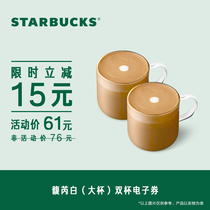 Starbucks Fuli White (big cup) Double Cup Voucher Electronic Drinks Voucher Sentiment Drink