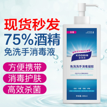 Kekes hand wash disinfectant gel 300ml hand-free wash 75% alcohol disinfectant household disinfectant 2 bottles
