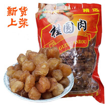 Guangxi Bobai longan meat longan longan dried farmhouse seedless dried longan meat extra dried longan 500g
