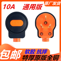 Special education pure copper plug 10a three 3 Pin Hole item triangle household industrial wiring plug black soft glue anti-drop