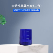 U. S. Imported neilmed original with second-generation nasal washer water silo second-generation nozzle hose temperature Post accessories cleaning