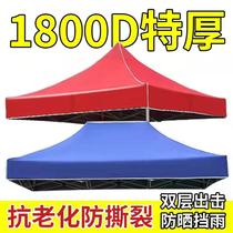 Outdoor canopy tarpaulin stall tent umbrella 3x3 thickened rainproof awning four corner umbrella tent top cloth camouflage