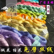 Su Yun new split-free silk thread Velvet flower untwisted direct comb velvet silk thread hairpin DIY hair ornament material flower thread