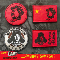 Red Patriotic for the Peoples Service President Lei Feng Embroidery Magic Sticker Badge Arm Zhangu Outsourcing Decorative Cloth Sticker
