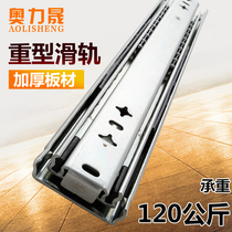 Aolisheng 53 wide industrial heavy-duty slide rail drawer rail plus container slide container rail bearing 120KG