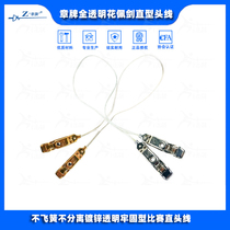 Zhang brand fencing head line fencing equipment head clip line foil saber competition head line not flying Spring durable straight head line