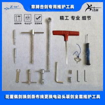 Badge Fencing Maintenance tools Testing tools Replacement sword strip tools Sword repair tools Weight plug pieces Sword tester