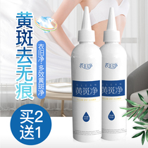 Washing clothes artifact degreasing agent strong macula removal detergent clothes fruit stains dry cleaning agent