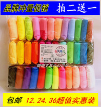 Childrens color mud set 36-color ultra-light clay bag 12-color Plasticine handmade non-toxic space mud clay