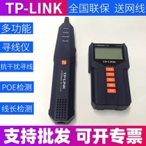 TP-LINK multi-function Network Line Finder Line Finder anti-interference pair line support POE detection TL-CT128