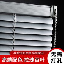 Blinds Roller blinds Aluminum alloy hand pull lifting shading office bathroom Kitchen bedroom household free drilling
