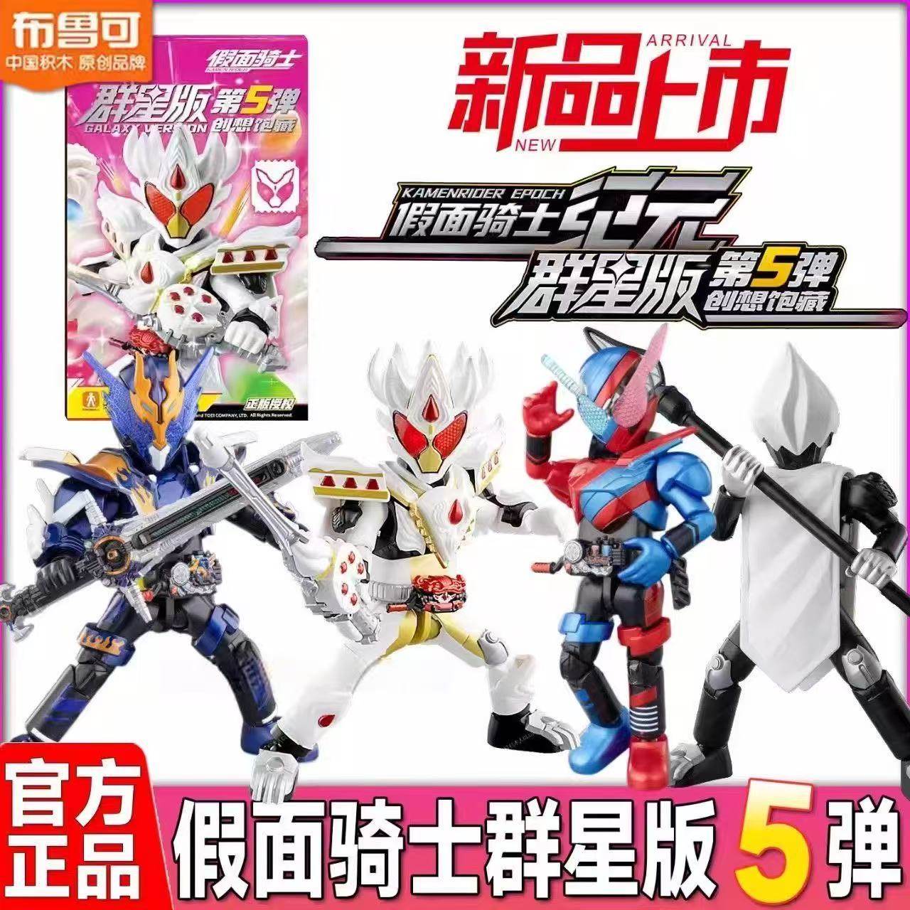 布鲁可 群星版 第10弾　9個セット 布鲁可群星版第10弹-布鲁可群星版第10弹促销价格、布鲁可群星版第10弹