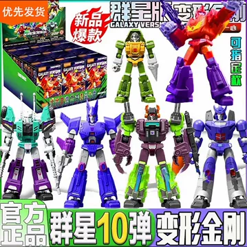 布鲁可 群星版 第10弾　9個セット 布鲁可群星版第10弹-布鲁可群星版第10弹促销价格、布鲁可群星版第10弹