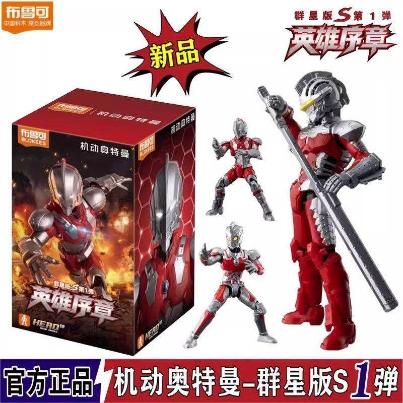 布鲁可群星S机动版-布鲁可群星S机动版促销价格、布鲁可群星S机动版品牌